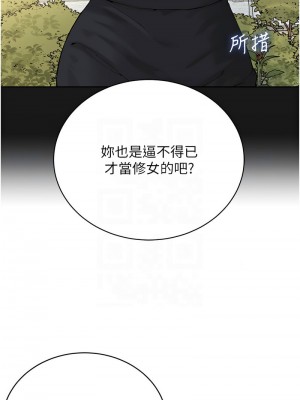 邪教教主 23-24話_24_11