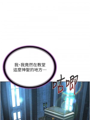 邪教教主 23-24話_24_15