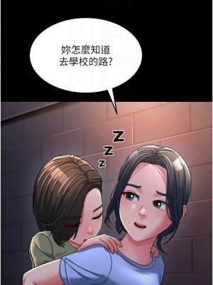 跑友變岳母 22-23話_23_09
