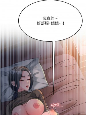 跑友變岳母 22-23話_23_14