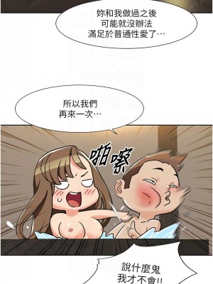 我的性福劇本 12-13話_13_8