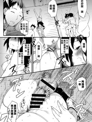 [ひげなむち] ヤリ過ゴシ（COMIC快楽天2012&nbsp;&nbsp;12月号）[天兵王漢化]_17