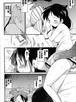 [ひげなむち] ヤリ過ゴシ（COMIC快楽天2012&nbsp;&nbsp;12月号）[天兵王漢化]_06