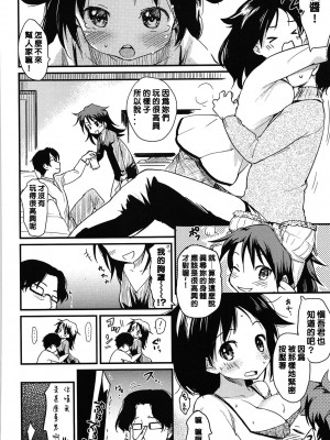 [ひげなむち] ヤリ過ゴシ（COMIC快楽天2012&nbsp;&nbsp;12月号）[天兵王漢化]_04