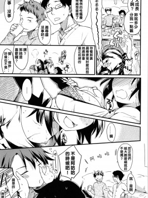 [ひげなむち] ヤリ過ゴシ（COMIC快楽天2012&nbsp;&nbsp;12月号）[天兵王漢化]_03