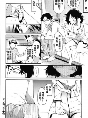 [ひげなむち] ヤリ過ゴシ（COMIC快楽天2012&nbsp;&nbsp;12月号）[天兵王漢化]_24