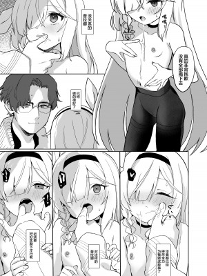 [寝ヲチEX (相武ゆえ)] 先生、定期メンテナスお願いできますか？ (ブルーアーカイブ)｜老师，定期维护的事情能拜托你吗？ [白杨汉化组] [DL版]_17