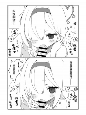 [寝ヲチEX (相武ゆえ)] 先生、定期メンテナスお願いできますか？ (ブルーアーカイブ)｜老师，定期维护的事情能拜托你吗？ [白杨汉化组] [DL版]_43