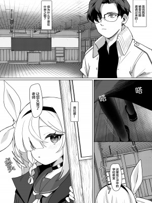 [寝ヲチEX (相武ゆえ)] 先生、定期メンテナスお願いできますか？ (ブルーアーカイブ)｜老师，定期维护的事情能拜托你吗？ [白杨汉化组] [DL版]_04