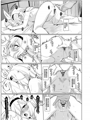 [寝ヲチEX (相武ゆえ)] 先生、定期メンテナスお願いできますか？ (ブルーアーカイブ)｜老师，定期维护的事情能拜托你吗？ [白杨汉化组] [DL版]_21