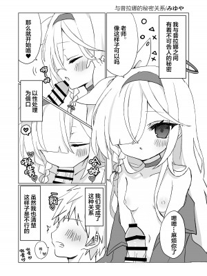 [寝ヲチEX (相武ゆえ)] 先生、定期メンテナスお願いできますか？ (ブルーアーカイブ)｜老师，定期维护的事情能拜托你吗？ [白杨汉化组] [DL版]_42