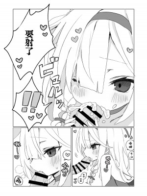 [寝ヲチEX (相武ゆえ)] 先生、定期メンテナスお願いできますか？ (ブルーアーカイブ)｜老师，定期维护的事情能拜托你吗？ [白杨汉化组] [DL版]_44