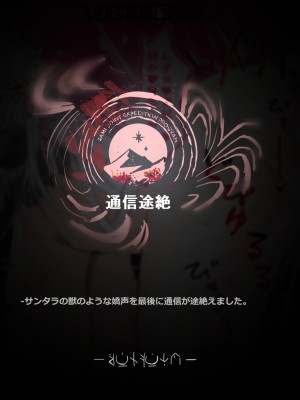 [Horn／Wood] サーミ探索：通信途絶（明日方舟）_6