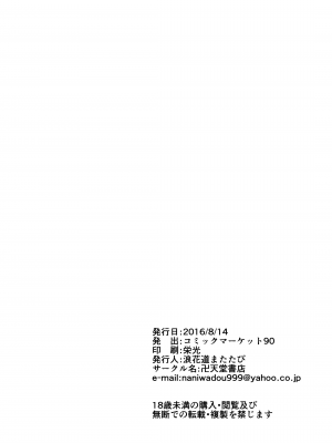[卍天堂書店 (浪花道またたび)] 妖怪艶図鑑（K记翻译）_29