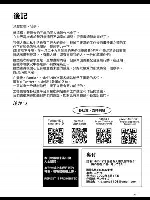 [新春山東省 (ぶかつ)] Hだいすき金髪白人爆乳留学生が隣の部屋に引っ越してきた!! [中国翻訳] [Sararon] [DL版]_29