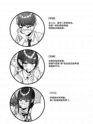 [アオイ電脳 (葵井ちづる)] うしろの席のあいつ｜我后座的那个她 [白杨汉化组]_002