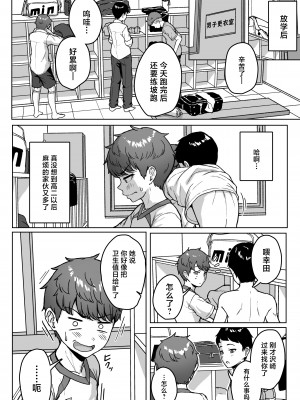 [アオイ電脳 (葵井ちづる)] うしろの席のあいつ｜我后座的那个她 [白杨汉化组]_010