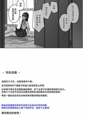 [アオイ電脳 (葵井ちづる)] うしろの席のあいつ｜我后座的那个她 [白杨汉化组]_123