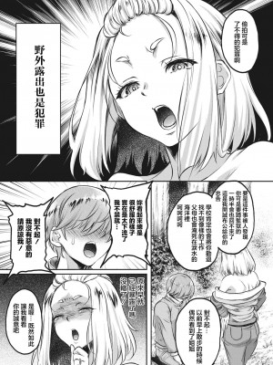 [久水あるた] 早起きは○○の得 [中国翻译]_05