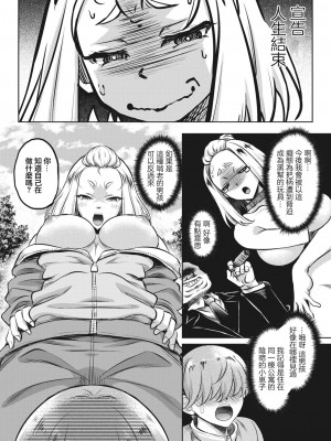 [久水あるた] 早起きは○○の得 [中国翻译]_04