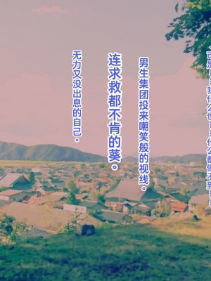 [傾世遊庵 (いつきけいせい、おおもりあいか)] 玩具巫女～がんぐみこ～ [中国翻訳]_245