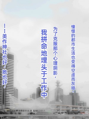 [傾世遊庵 (いつきけいせい、おおもりあいか)] 玩具巫女～がんぐみこ～ [中国翻訳]_247