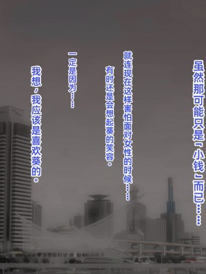 [傾世遊庵 (いつきけいせい、おおもりあいか)] 玩具巫女～がんぐみこ～ [中国翻訳]_248