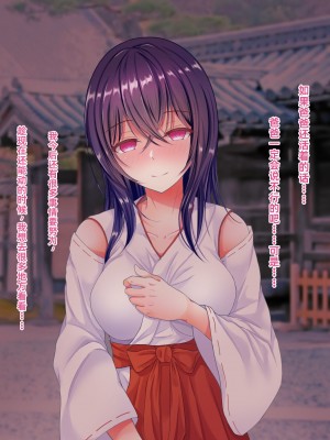 [傾世遊庵 (いつきけいせい、おおもりあいか)] 玩具巫女～がんぐみこ～ [中国翻訳]_228