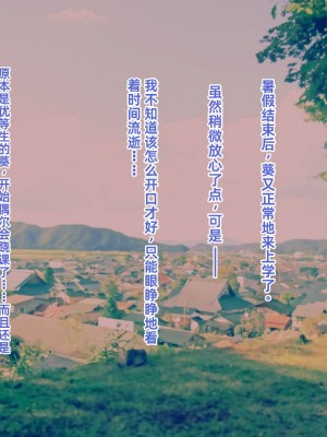 [傾世遊庵 (いつきけいせい、おおもりあいか)] 玩具巫女～がんぐみこ～ [中国翻訳]_244