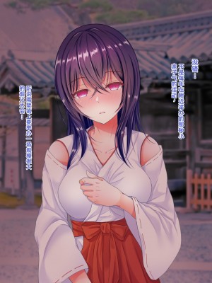 [傾世遊庵 (いつきけいせい、おおもりあいか)] 玩具巫女～がんぐみこ～ [中国翻訳]_225