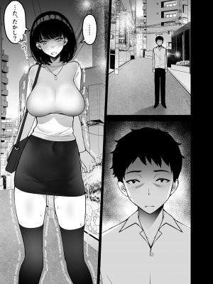 [さなづら同人誌発行所] 愛妻、堕ちる 3 〜浮気セックスでオホ声絶頂アクメする 巨乳妻の寝取られを俺だけが知らない〜_19