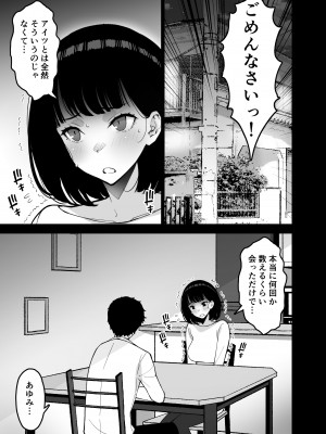 [さなづら同人誌発行所] 愛妻、堕ちる 3 〜浮気セックスでオホ声絶頂アクメする 巨乳妻の寝取られを俺だけが知らない〜_21