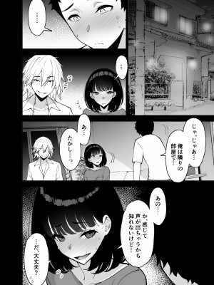 [さなづら同人誌発行所] 愛妻、堕ちる 3 〜浮気セックスでオホ声絶頂アクメする 巨乳妻の寝取られを俺だけが知らない〜_28