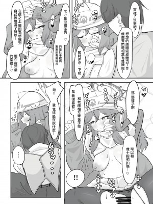 [ドゥームブレイク] 厚着ックスが似合う女 (ブルーアーカイブ) [中国翻訳] [DL版]_18