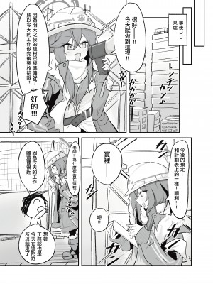 [ドゥームブレイク] 厚着ックスが似合う女 (ブルーアーカイブ) [中国翻訳] [DL版]_05