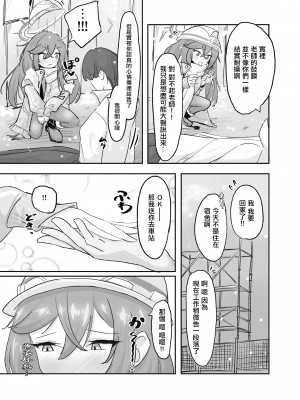 [ドゥームブレイク] 厚着ックスが似合う女 (ブルーアーカイブ) [中国翻訳] [DL版]_04