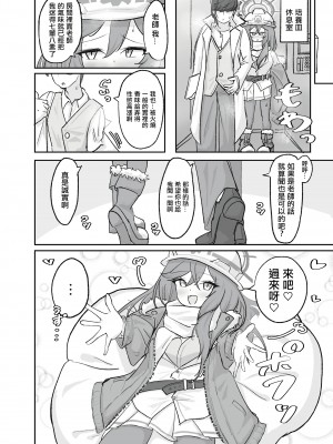 [ドゥームブレイク] 厚着ックスが似合う女 (ブルーアーカイブ) [中国翻訳] [DL版]_11