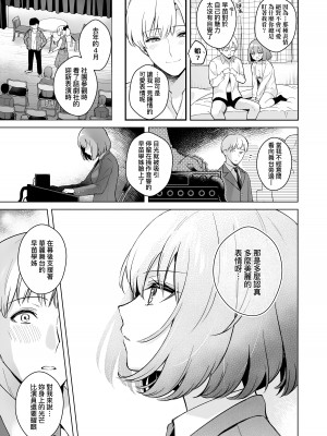 [真白しらこ] 彼女フェイス｜女友的真實樣貌 [中国翻訳] [無修正] [DL版]_055