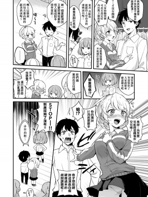 [真白しらこ] 彼女フェイス｜女友的真實樣貌 [中国翻訳] [無修正] [DL版]_164