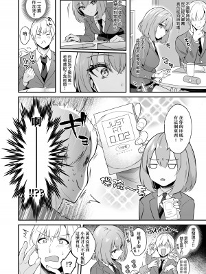 [真白しらこ] 彼女フェイス｜女友的真實樣貌 [中国翻訳] [無修正] [DL版]_010