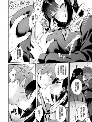 [真白しらこ] 彼女フェイス｜女友的真實樣貌 [中国翻訳] [無修正] [DL版]_196