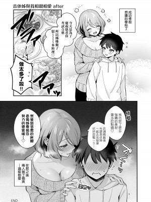 [真白しらこ] 彼女フェイス｜女友的真實樣貌 [中国翻訳] [無修正] [DL版]_115