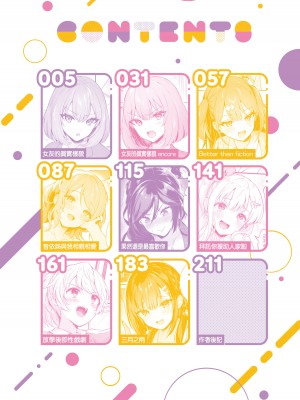 [真白しらこ] 彼女フェイス｜女友的真實樣貌 [中国翻訳] [無修正] [DL版]_006