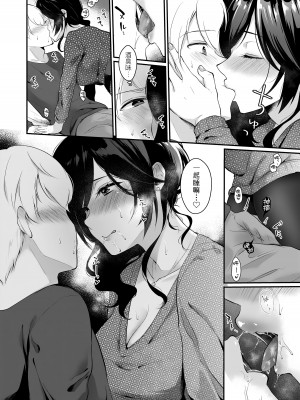 [真白しらこ] 彼女フェイス｜女友的真實樣貌 [中国翻訳] [無修正] [DL版]_120