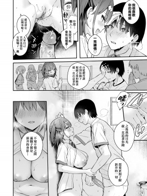 [真白しらこ] 彼女フェイス｜女友的真實樣貌 [中国翻訳] [無修正] [DL版]_076