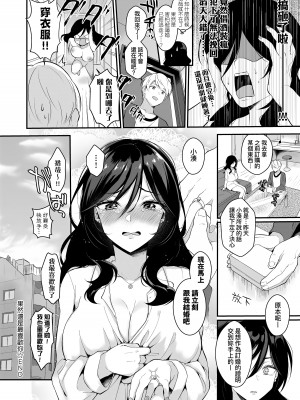 [真白しらこ] 彼女フェイス｜女友的真實樣貌 [中国翻訳] [無修正] [DL版]_142