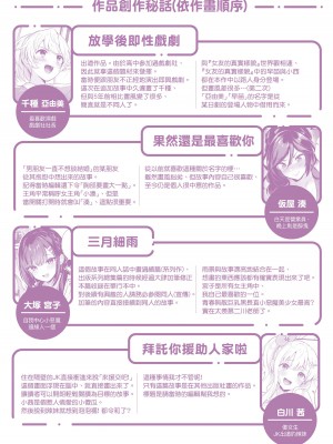 [真白しらこ] 彼女フェイス｜女友的真實樣貌 [中国翻訳] [無修正] [DL版]_217