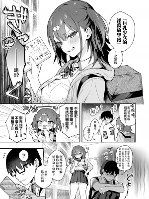 [真白しらこ] 彼女フェイス｜女友的真實樣貌 [中国翻訳] [無修正] [DL版]_063