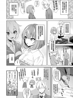 [真白しらこ] 彼女フェイス｜女友的真實樣貌 [中国翻訳] [無修正] [DL版]_008