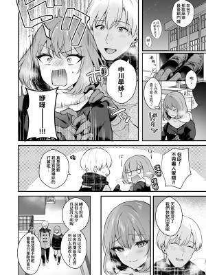 [真白しらこ] 彼女フェイス｜女友的真實樣貌 [中国翻訳] [無修正] [DL版]_034